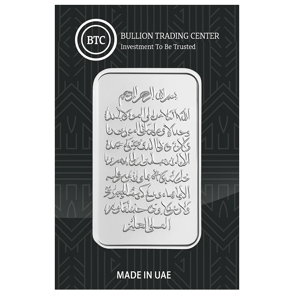 BTC 50 Grams Ayat Al Kursi Silver Bar - FKJGBRSL6621