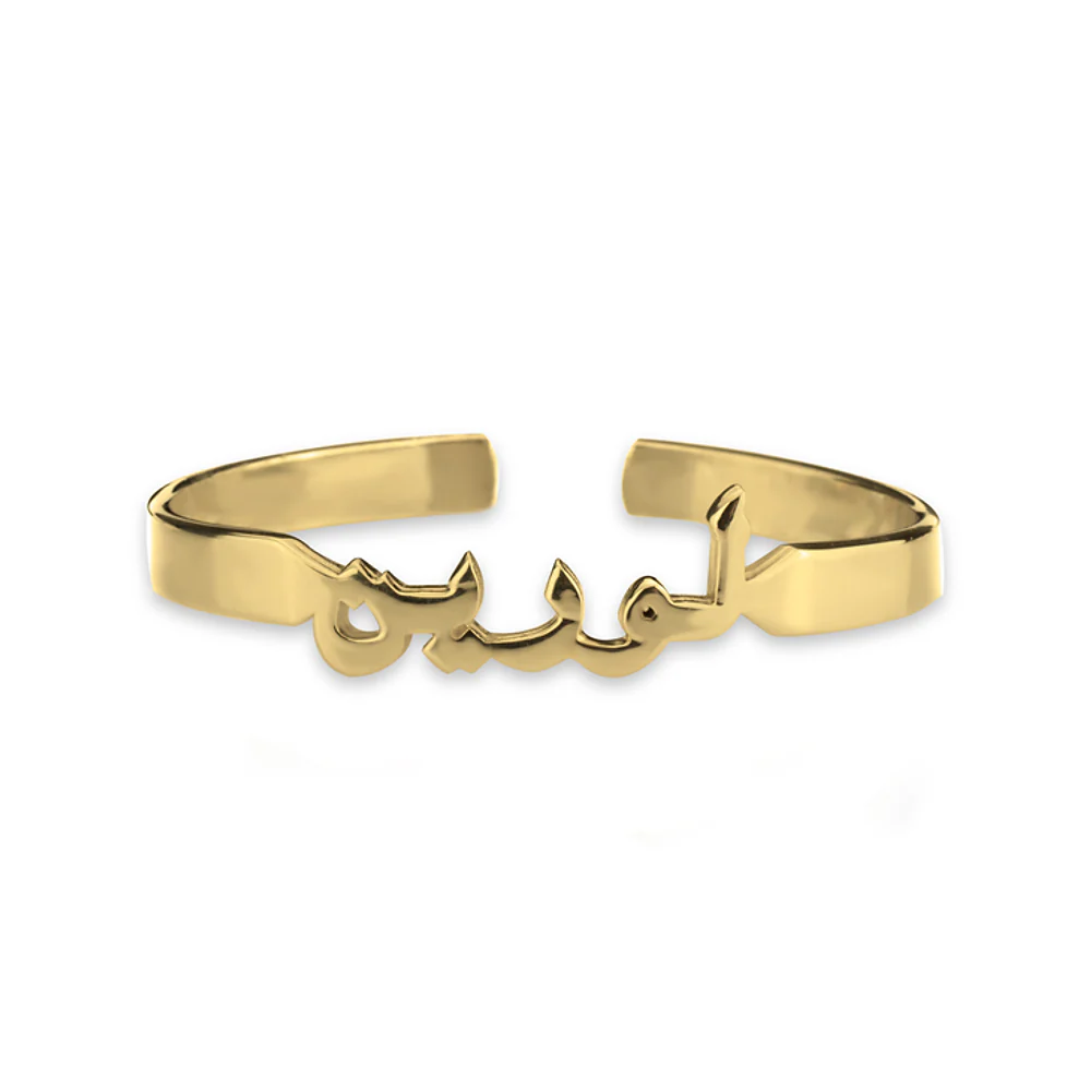Gold & Silver Personalized Arabic Name Bangle - FKJBNGU6273 - Image 2