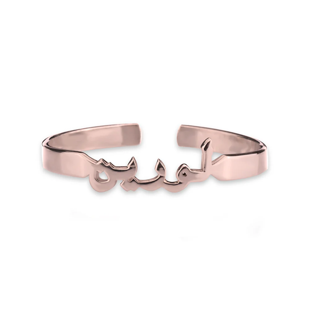 Gold & Silver Personalized Arabic Name Bangle - FKJBNGU6273 - Image 5